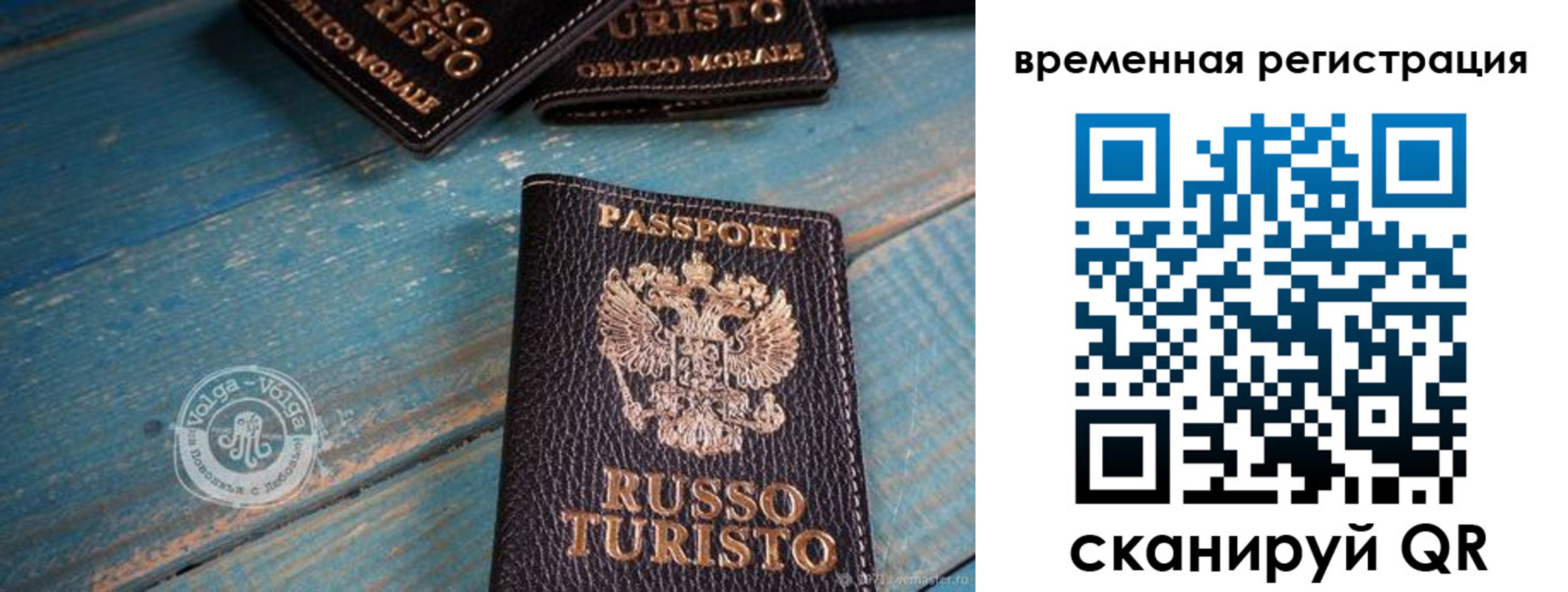 прописка гарантия в Орле